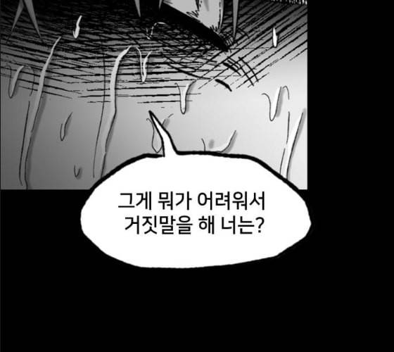 노력의 결과 21화 17
