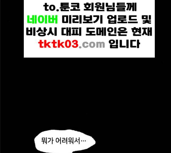 노력의 결과 21화 18