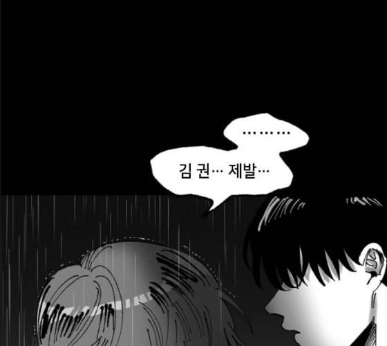 노력의 결과 21화 21