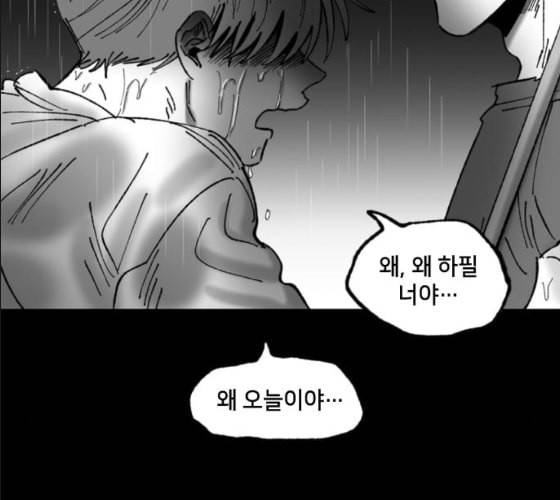 노력의 결과 21화 22