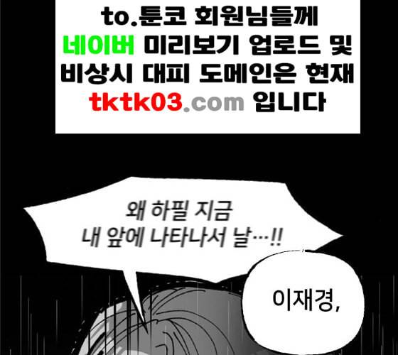 노력의 결과 21화 23
