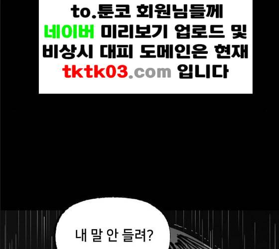 노력의 결과 21화 25