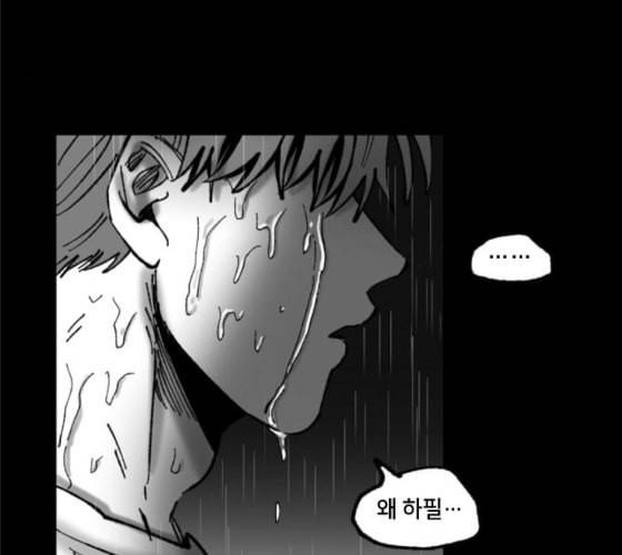 노력의 결과 21화 30