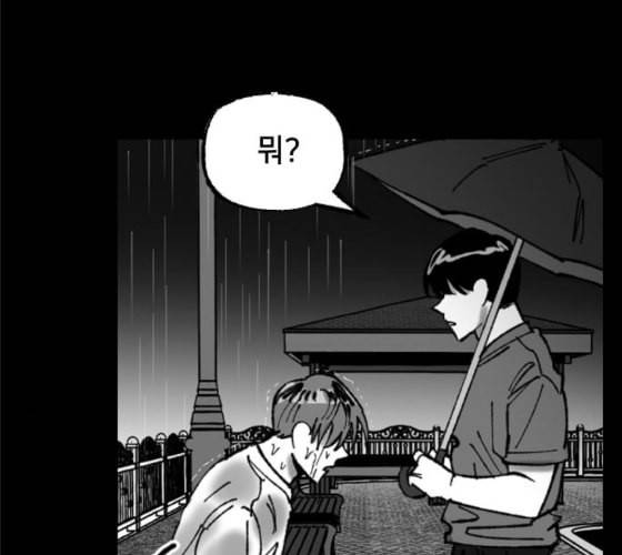 노력의 결과 21화 32