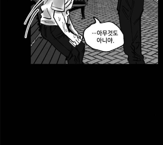 노력의 결과 21화 33