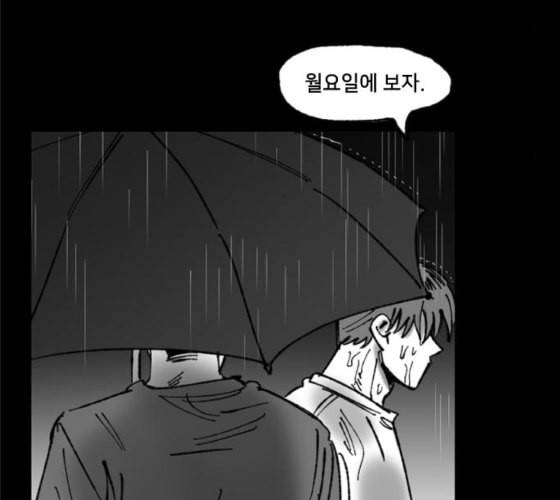노력의 결과 21화 34