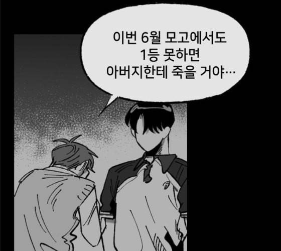 노력의 결과 21화 37