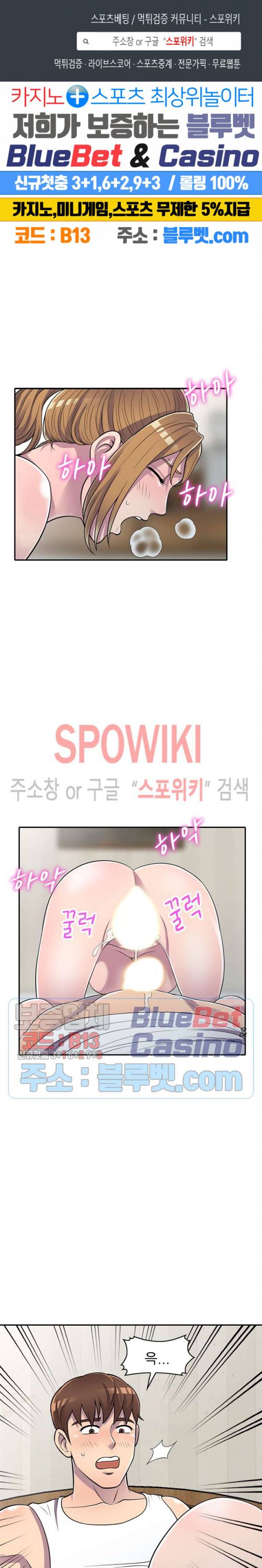 훔쳐먹는 맛 16화 1