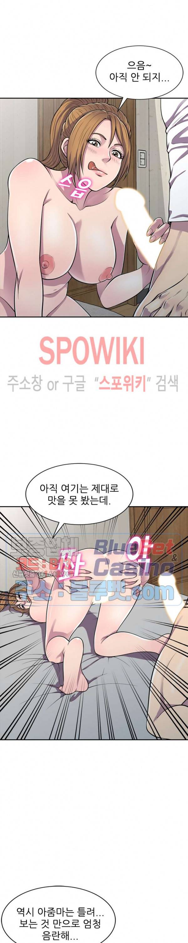 훔쳐먹는 맛 16화 5