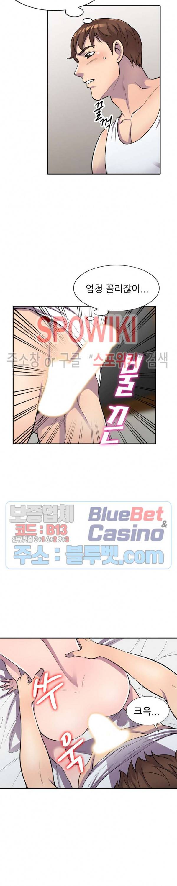 훔쳐먹는 맛 16화 6