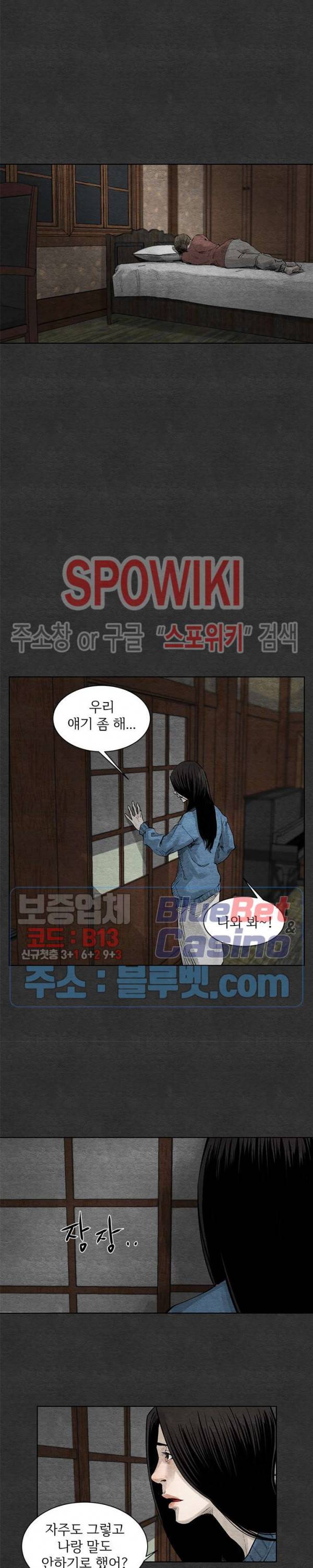 싱크홀 21화 3
