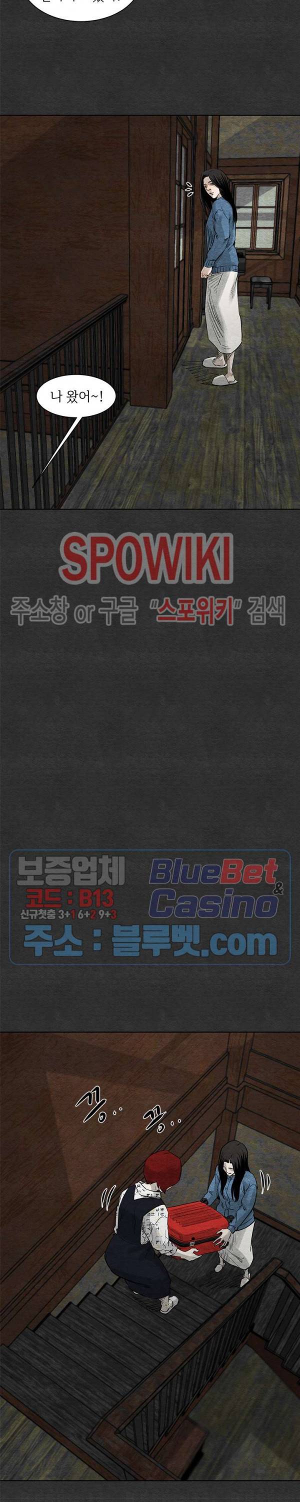 싱크홀 21화 4