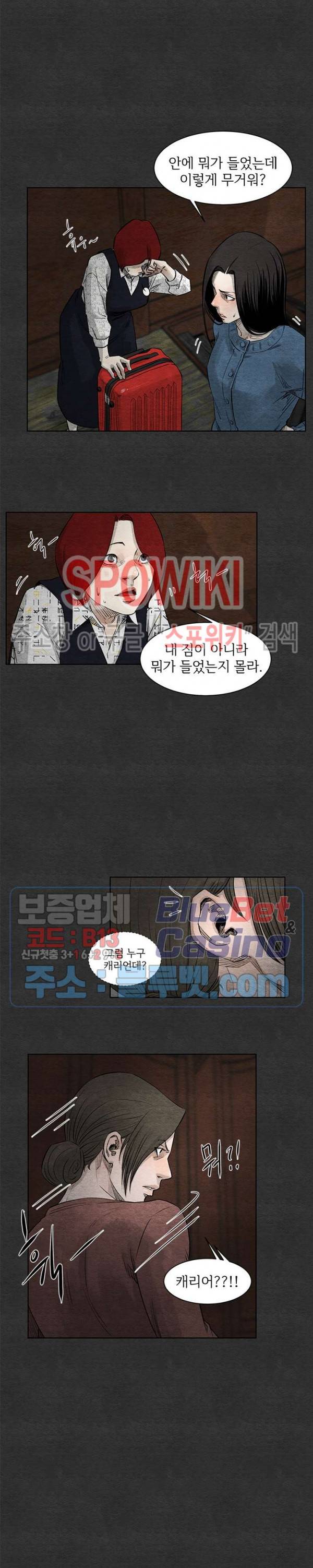 싱크홀 21화 5