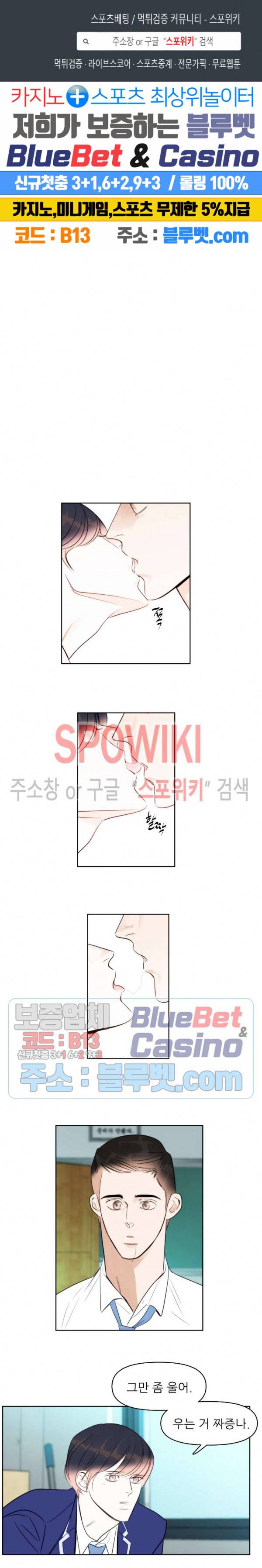 적당히 미친 사랑 25화 1