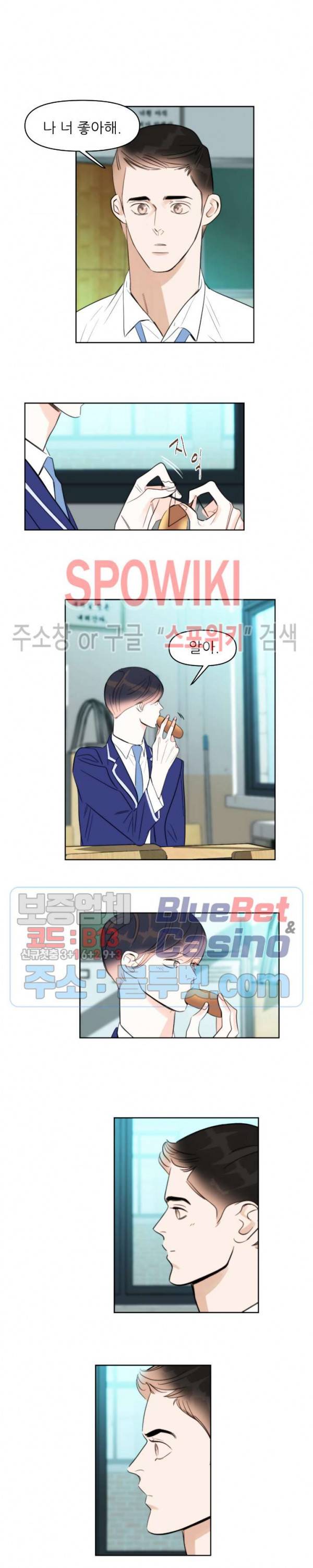 적당히 미친 사랑 25화 2