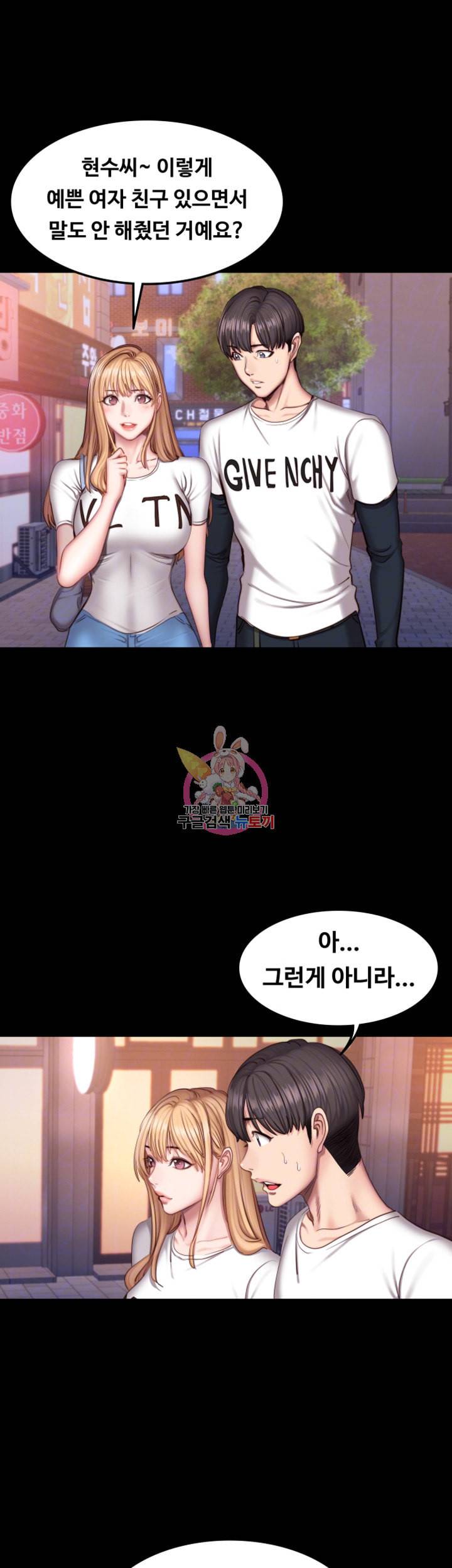 피트니스 제40화 폭발하는 상미의 질투 4