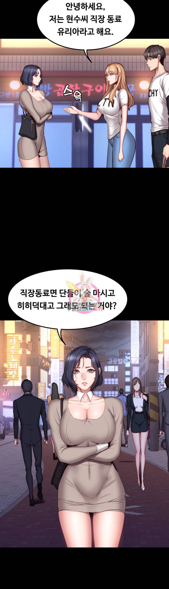 피트니스 제40화 폭발하는 상미의 질투 5