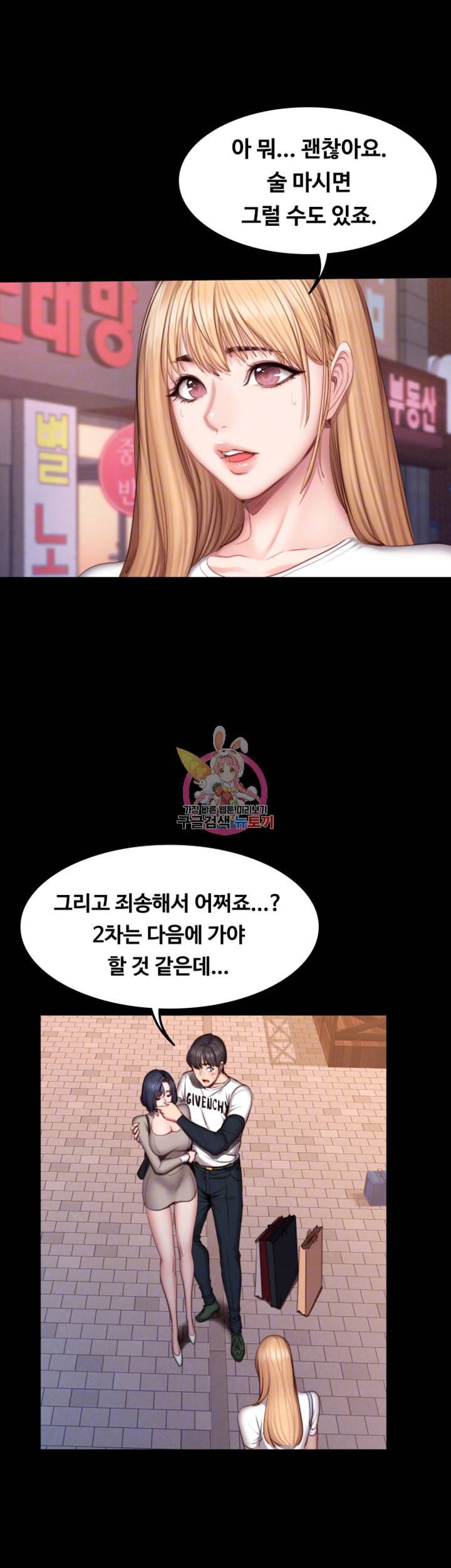 피트니스 제40화 폭발하는 상미의 질투 7
