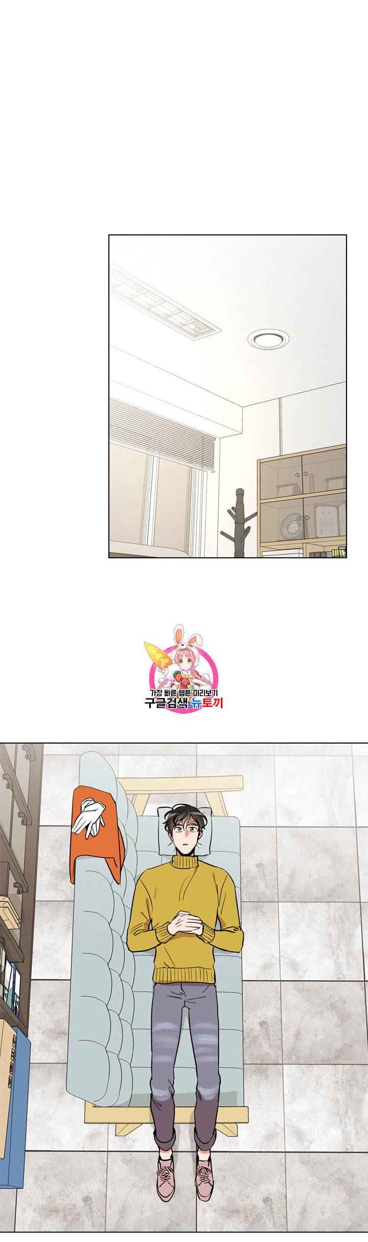 레드 캔디 41화 1