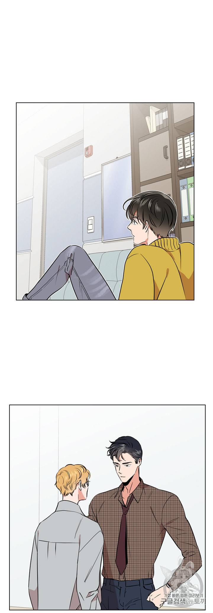 레드 캔디 41화 2