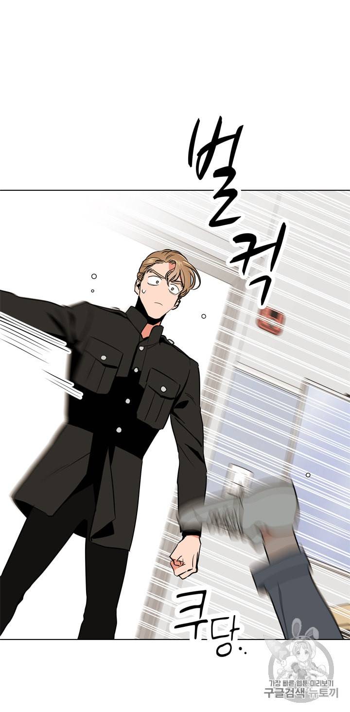 레드 캔디 41화 6