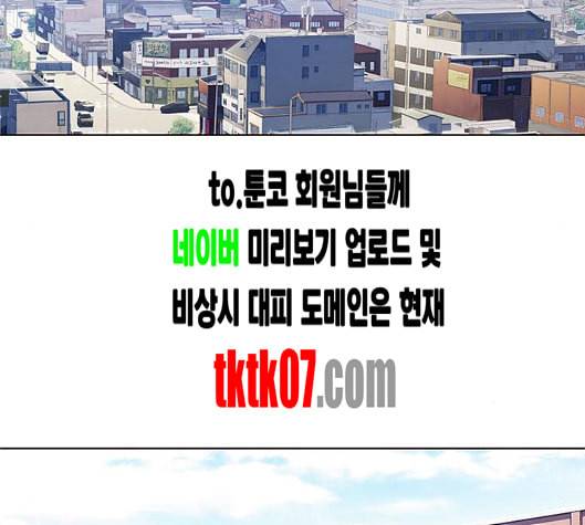 여름은 뜨겁다 13화 5