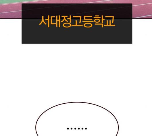 여름은 뜨겁다 13화 7