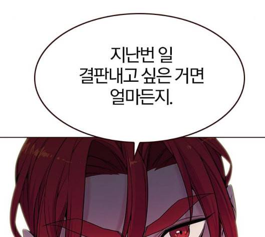 여름은 뜨겁다 13화 15