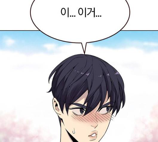 여름은 뜨겁다 13화 29