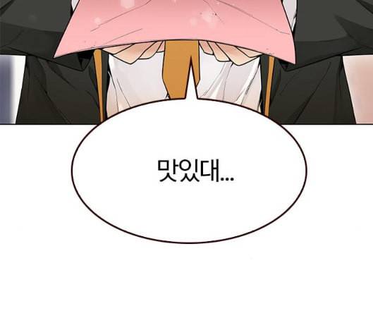 여름은 뜨겁다 13화 31