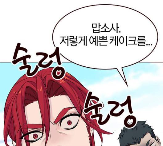 여름은 뜨겁다 13화 32