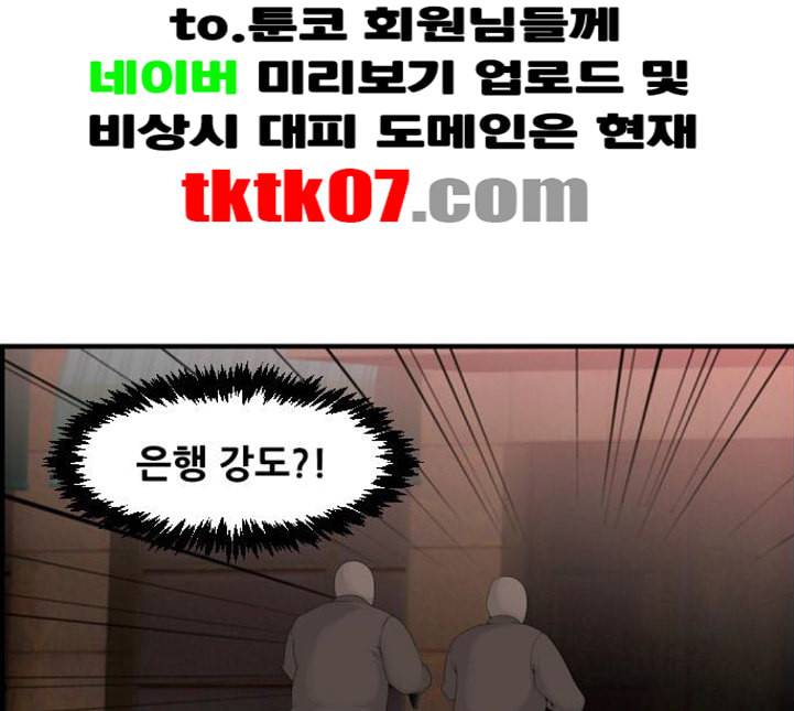 사이드킥 3부 EX 12화 1