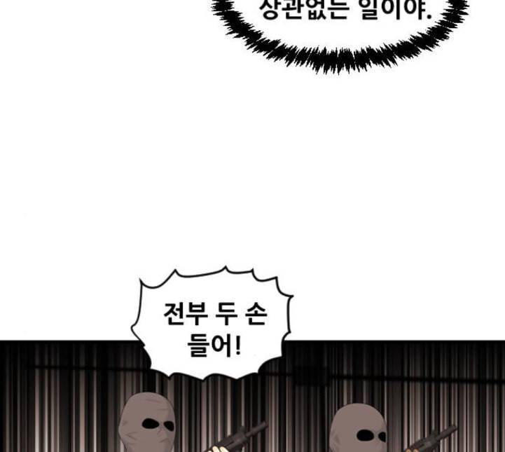 사이드킥 3부 EX 12화 6