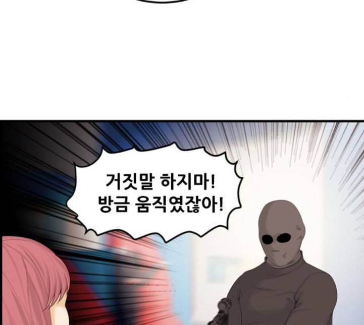 사이드킥 3부 EX 12화 14
