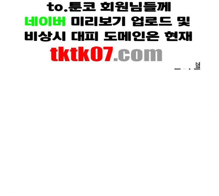사이드킥 3부 EX 12화 24