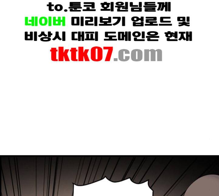사이드킥 3부 EX 12화 25