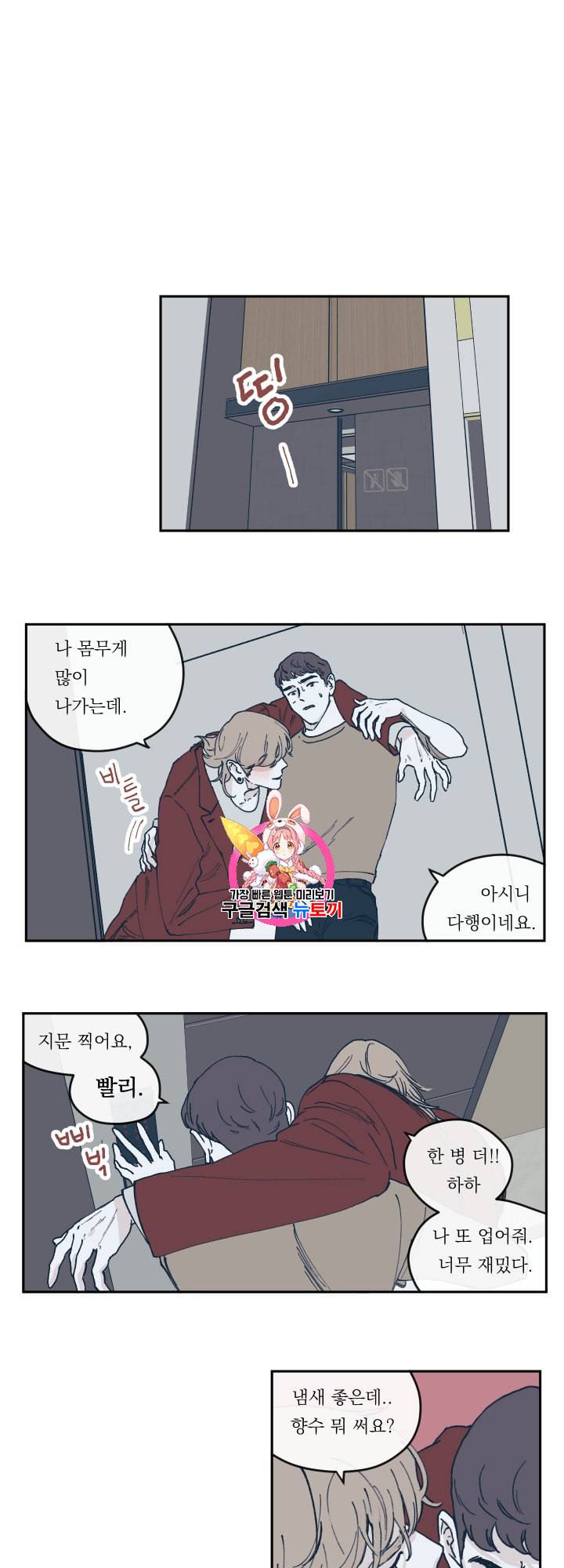 백퍼센트 클린업 24화 1