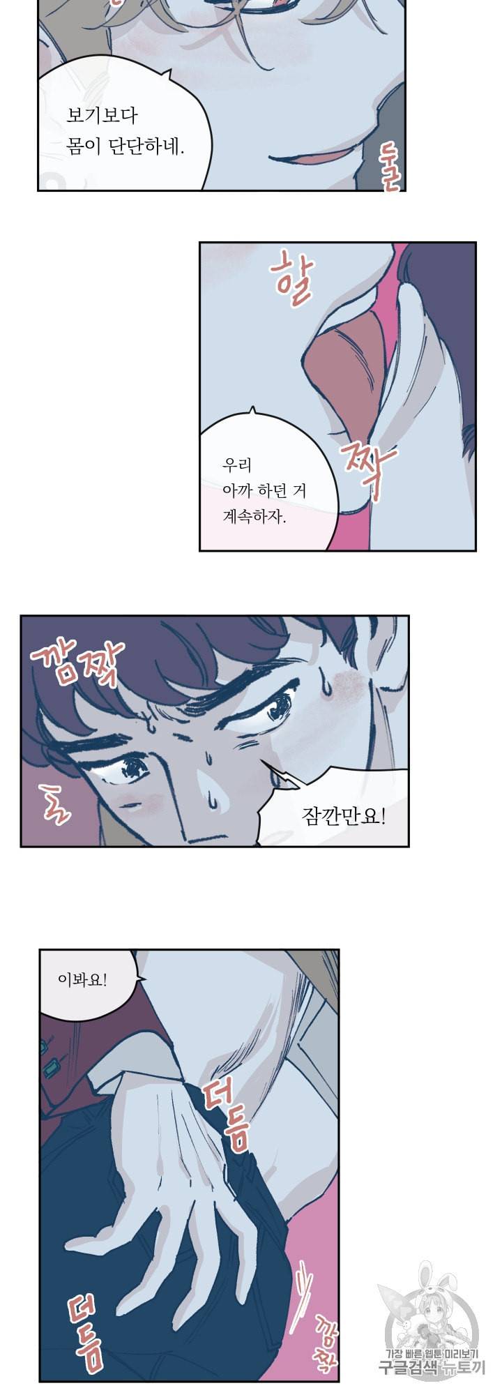 백퍼센트 클린업 24화 5