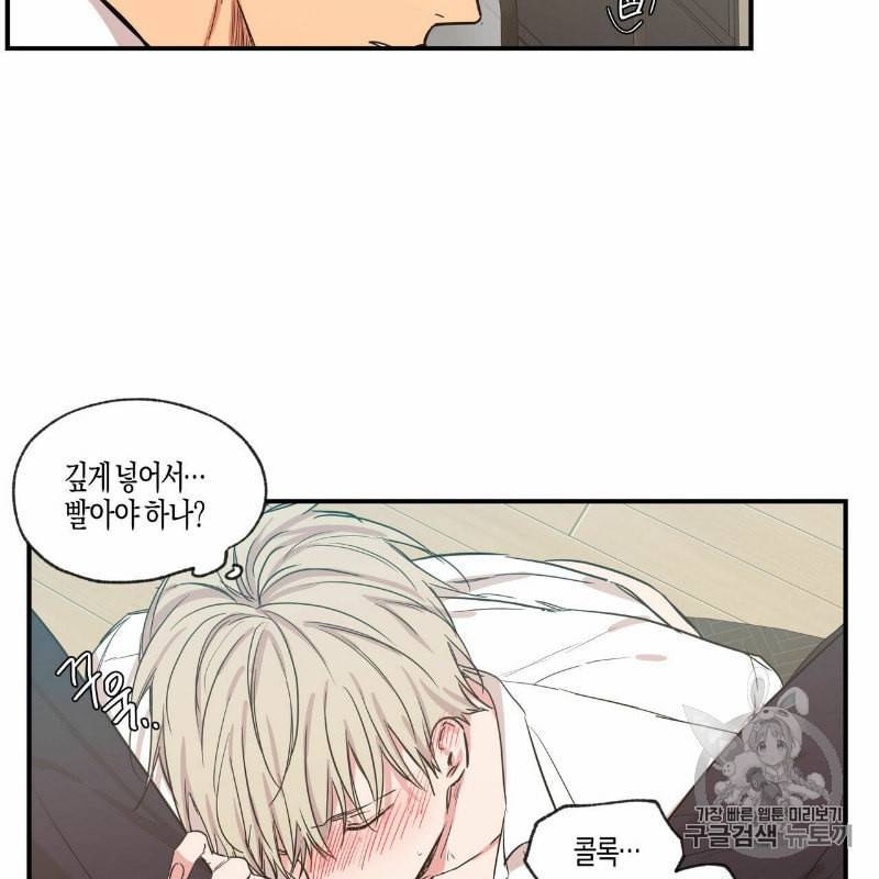 연애제한구역 45화 12