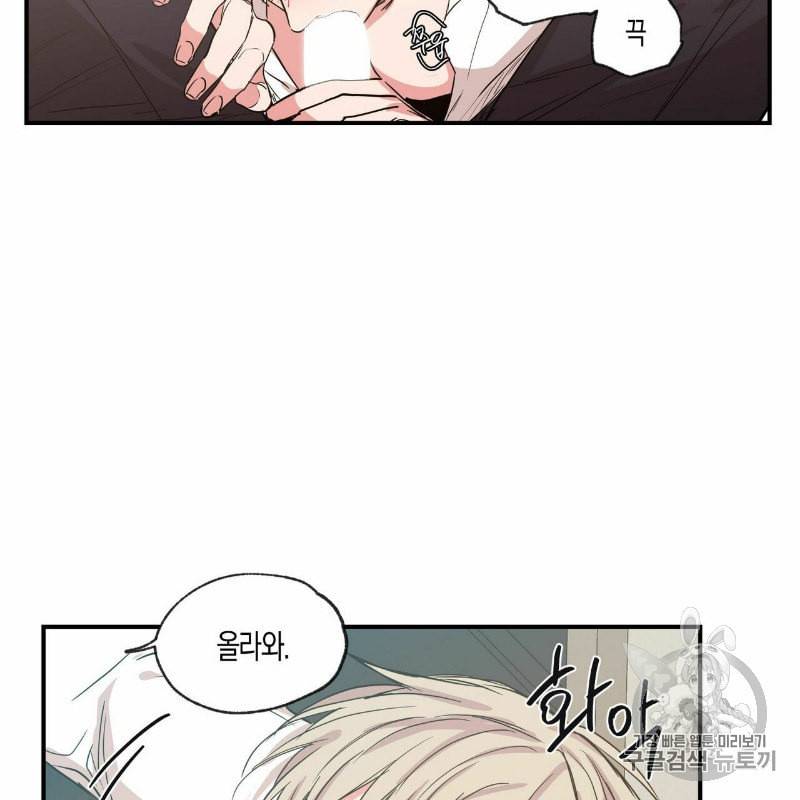 연애제한구역 45화 13