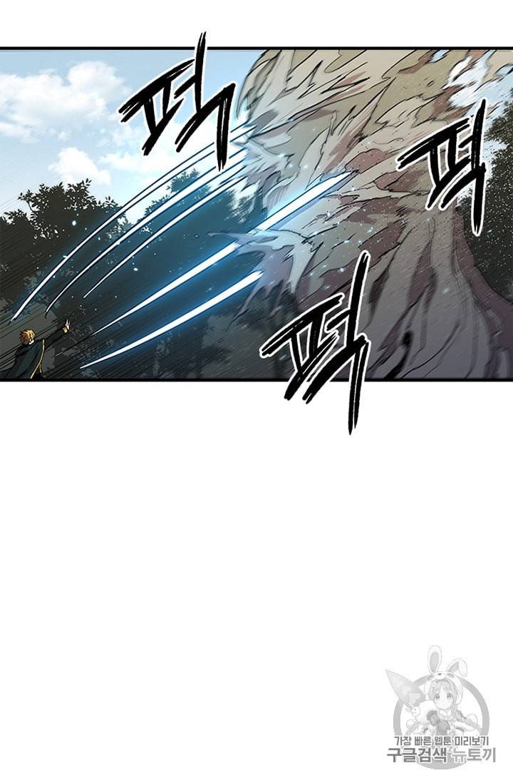 나 홀로 버그로 꿀빠는 플레이어 29화 15