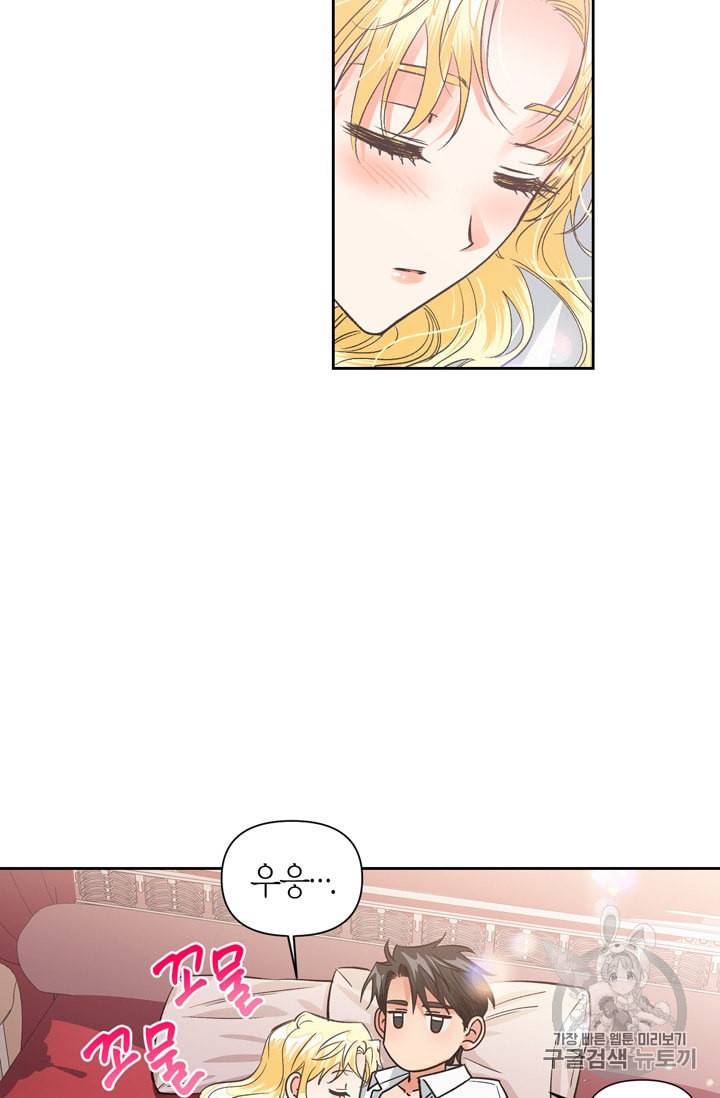 폭군에게는 악녀가 어울린다 29화 6
