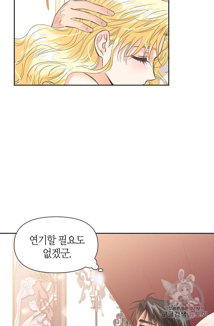 폭군에게는 악녀가 어울린다 29화 9