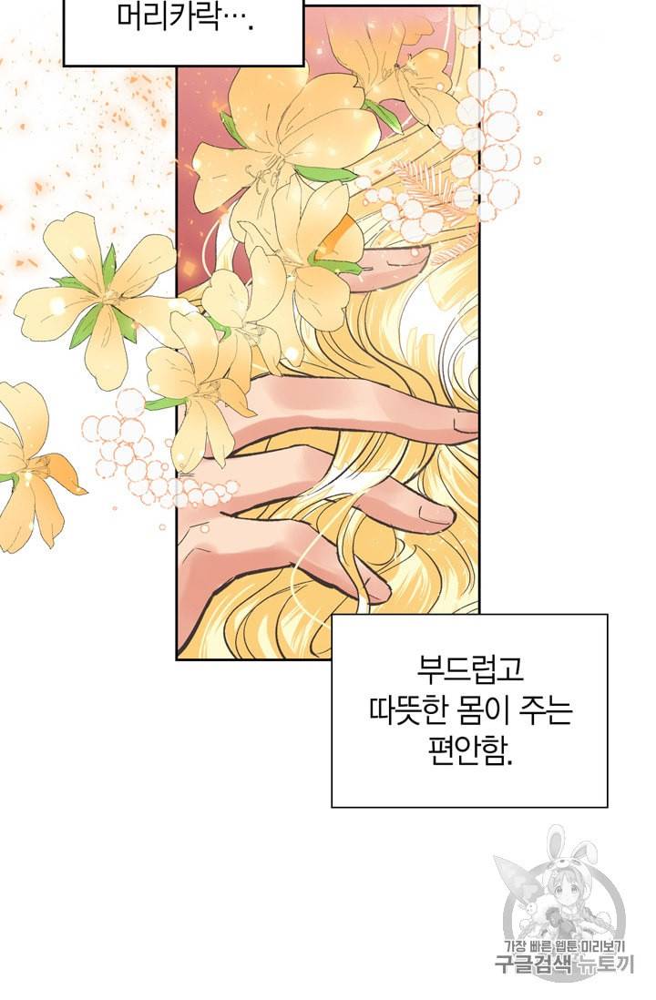 폭군에게는 악녀가 어울린다 29화 11
