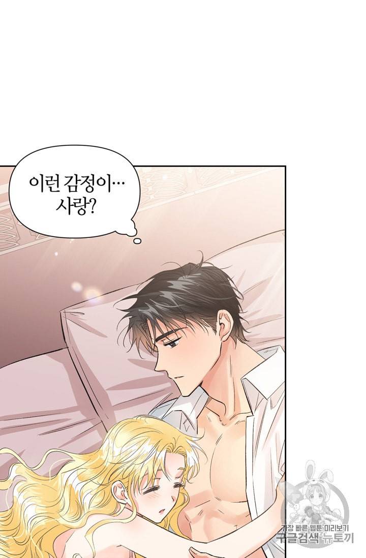 폭군에게는 악녀가 어울린다 29화 12