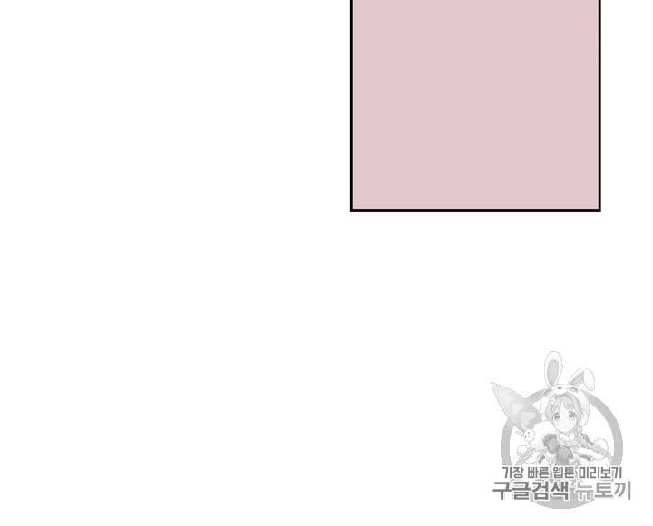 폭군에게는 악녀가 어울린다 29화 14