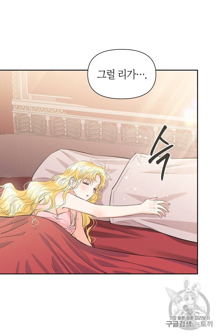 폭군에게는 악녀가 어울린다 29화 15