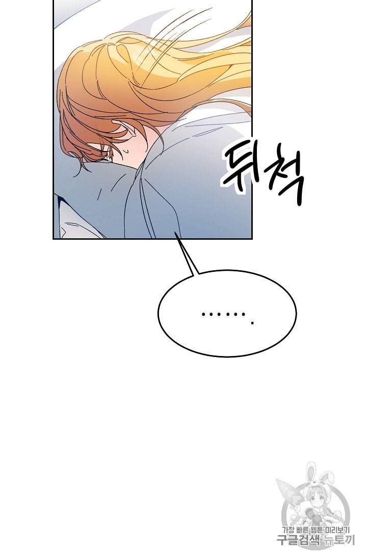 소설 속 악녀 황제가 되었다 17화 7