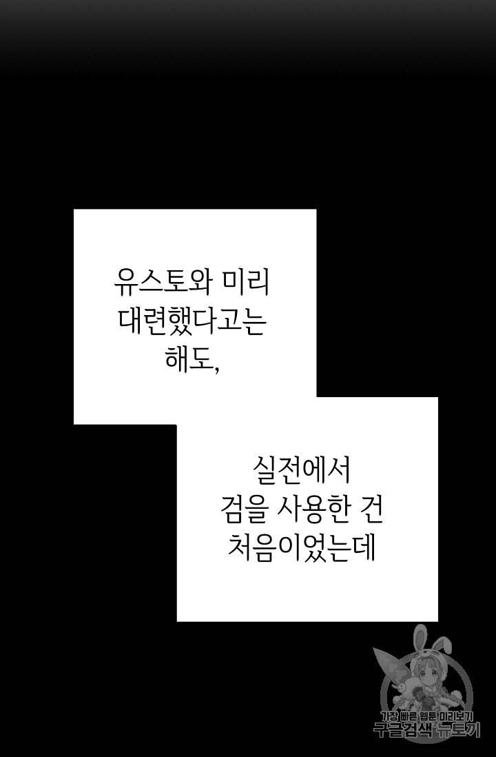 소설 속 악녀 황제가 되었다 17화 14