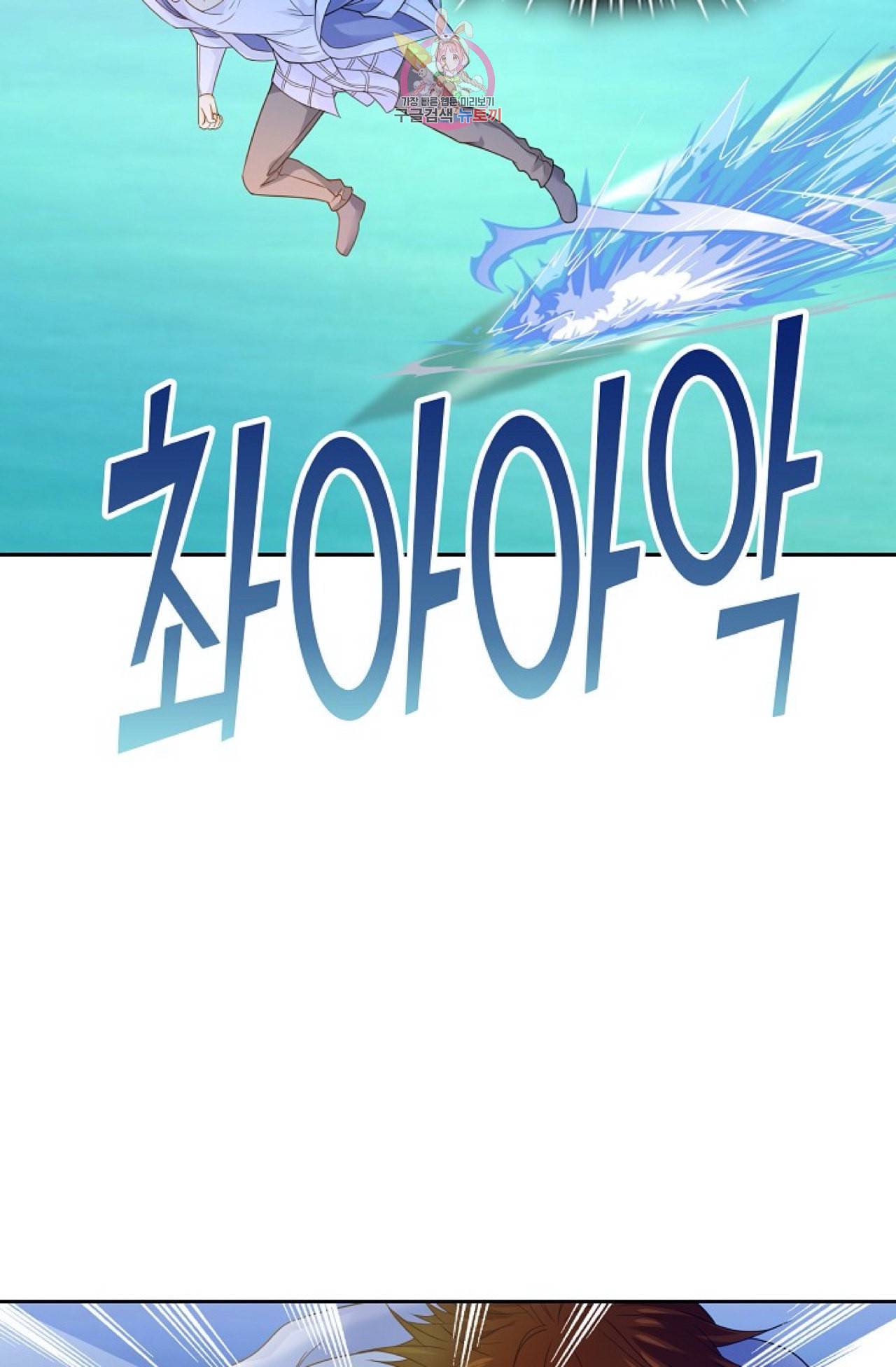 Retry 다시 한번 최강 신선으로 272화 15